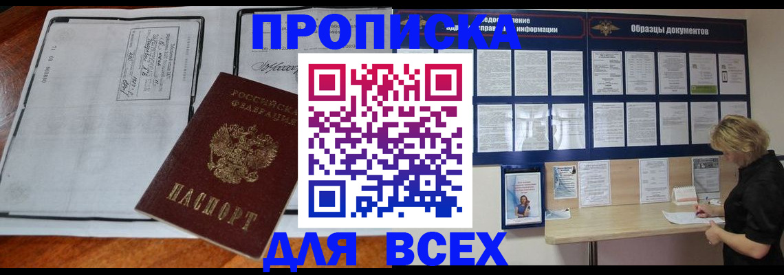 прописка поиск в Кстово