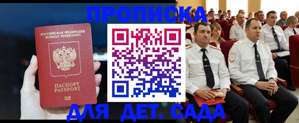 где прописаться в Кстово