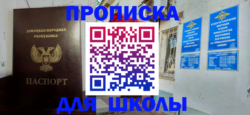 где прописаться в Кстово