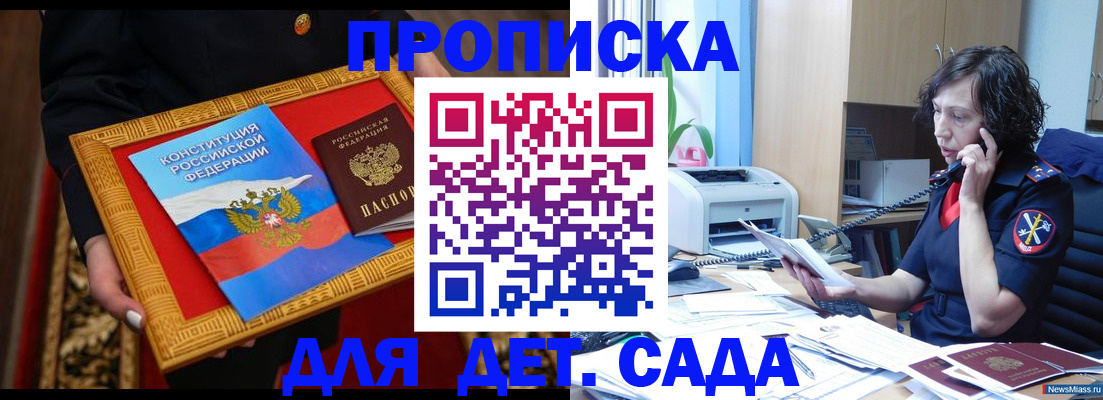 временная регистрация надежно в Кстово