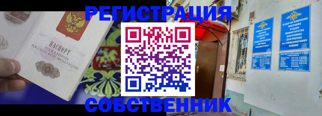 прописка паспорт в Кстово